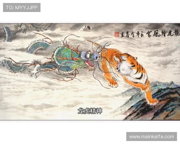 龙虎风采:展示龙虎在自然界中的优雅姿态与生存智慧的精彩瞬间 龙虎风采:展示龙虎在自然界中的优雅姿态与生存智慧的精彩瞬间