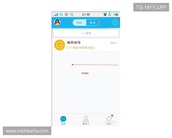 凯发官网登录：如何通过手机端快速登录并享受优质游戏体验