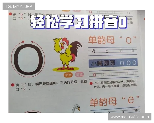 轮盘拼音的详细介绍与学习方法帮助玩家快速掌握拼音技巧提升游戏体验