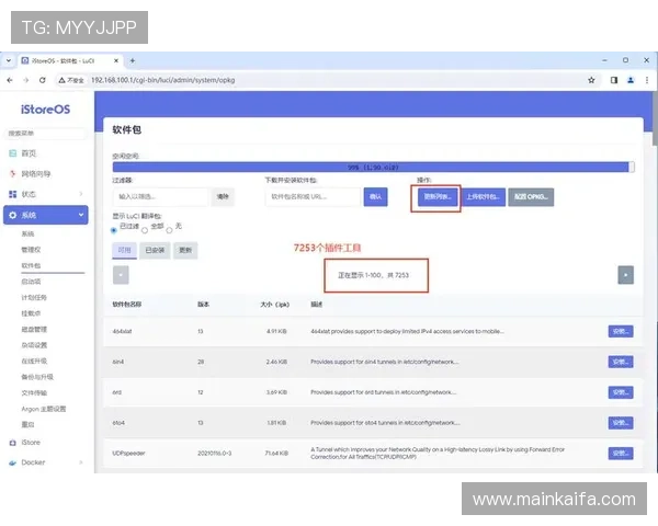 全面解析K8平台官网下载流程,确保玩家快速、安全地下载安装包 全面解析K8平台官网下载流程,确保玩家快速、安全地下载安装包