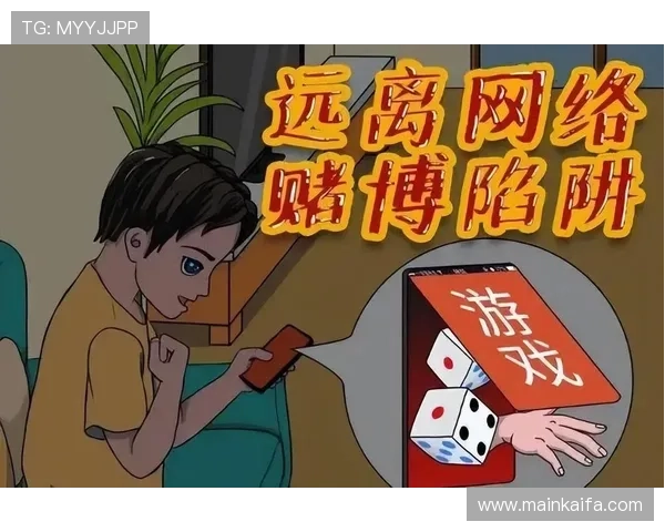 凯发血流成河：警方提醒市民警惕网络赌博陷阱，保护个人财产安全