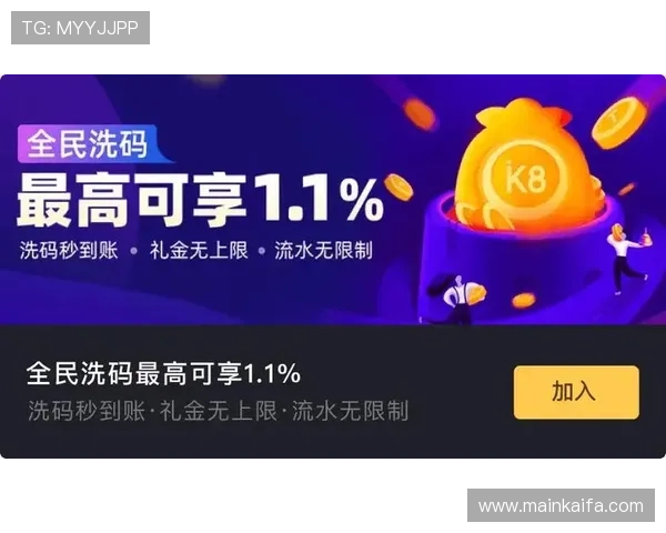 k8凯发 中国：打造安全稳定的线上娱乐平台，满足玩家多样化的游戏需求