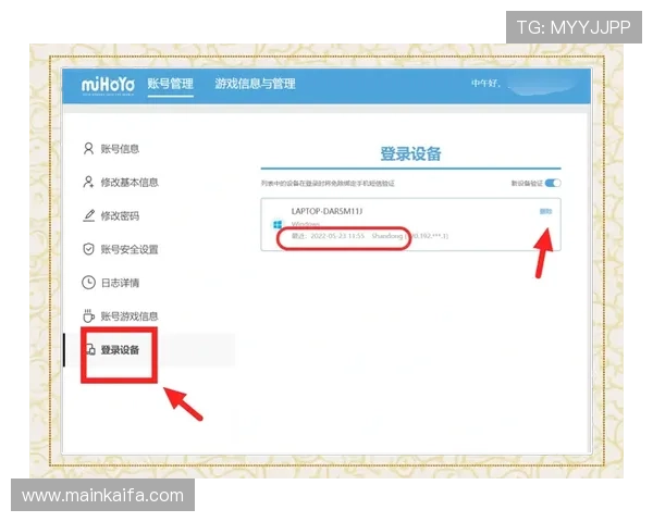 凯发手机版登录入口安全保障措施，保障玩家账号信息安全与资金安全